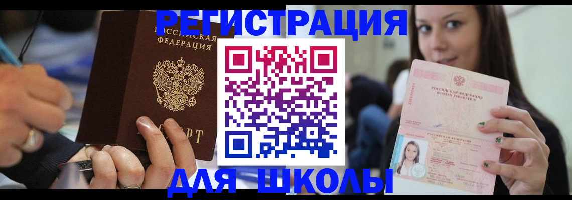 прописка законно в Зеленогорске